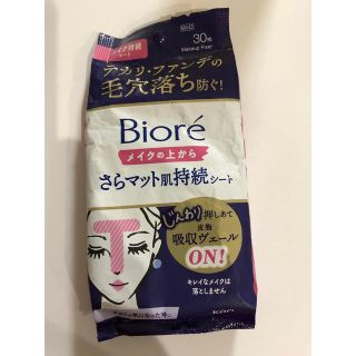 ビオレ(Biore)のビオレ　メイクの上からさらマット肌持続シート(その他)