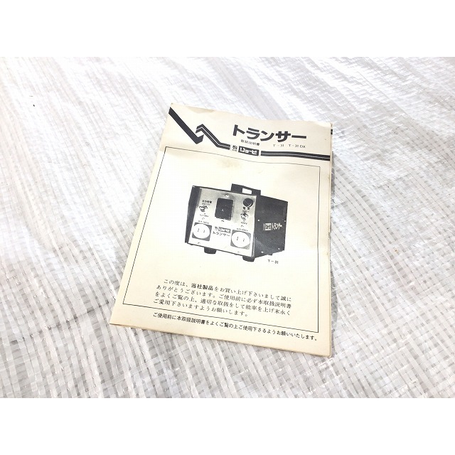 RYOBI - ☆未使用長期保管品☆RYOBI リョービ トランサー T-31DX RYOBI - ☆未使用長期保管品☆RYOBI リョービ トランサー T-31DX