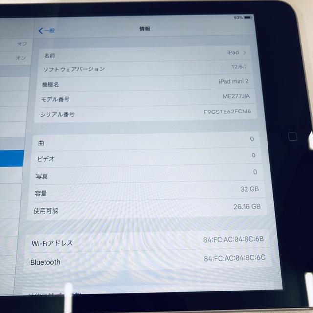 Apple iPad mini2 Wi-Fiモデル 32GB 2