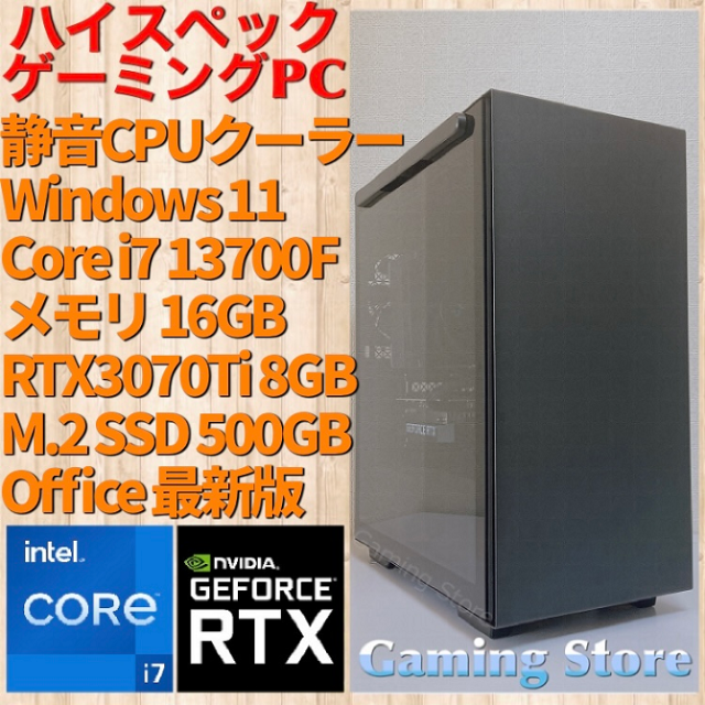 ゲーミングPC Core i7 13700F RTX4070Ti メモリ16G | pybli.com.my