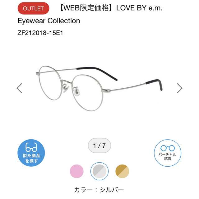 Zoff(ゾフ)のZoff LOVE BY e.m. Eyewear Collection レディースのファッション小物(サングラス/メガネ)の商品写真