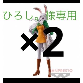 ワンピース キャロット DXF フィギュア 和の国 ver.9×2 セット(アニメ/ゲーム)