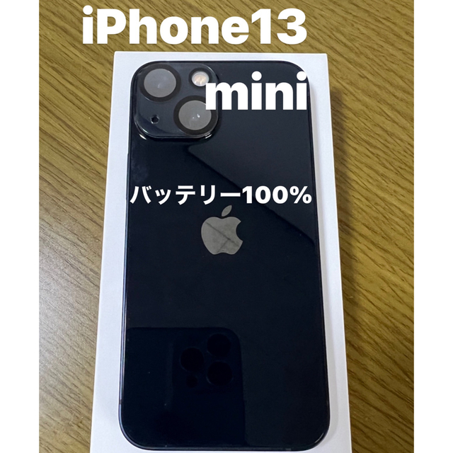 特別価格 iPhone - iPhone 13 mini 128G ミッドナイト スマートフォン本体 2
