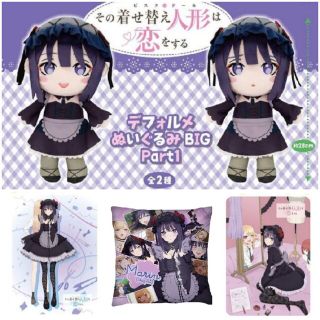 着せ恋 黒江雫 プライズ まとめ売り 希少 非売品