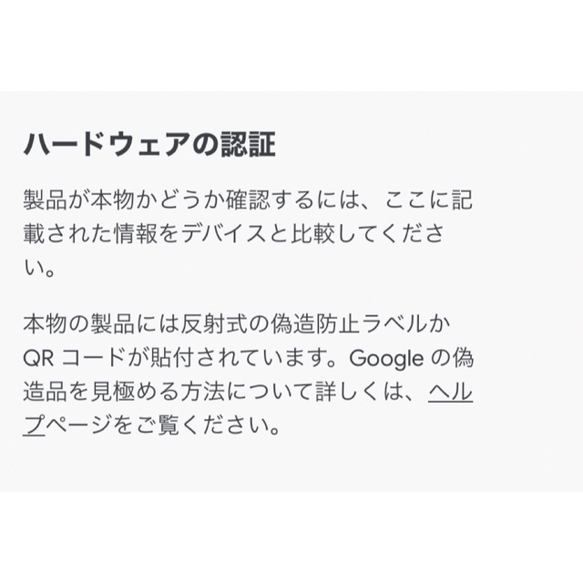 Google Pixel(グーグルピクセル)の新品未利用　Google Pixel6 stormy black 1個 スマホ/家電/カメラのスマートフォン/携帯電話(スマートフォン本体)の商品写真