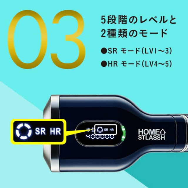 ☆美品☆ HOMESTLASSH(ホームストラッシュ) 家庭用脱毛器の通販 by