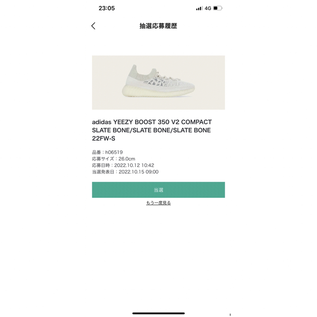 YEEZY Boost 350 V2 CMPCT | www.jarussi.com.br