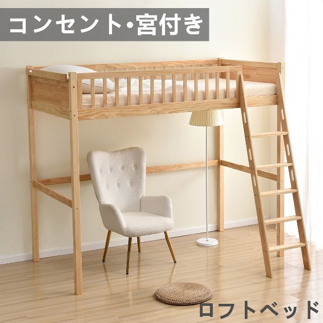 ロフトベッド天然木 ベッドハイタイプ 高いベッド子供ベッド システム 