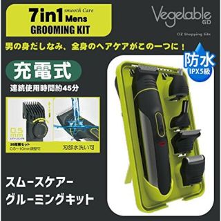 新品！身だしなみの極めつけ！10点セットすべてのムダ毛ケアがこれ１つで！送料無料(メンズシェーバー)