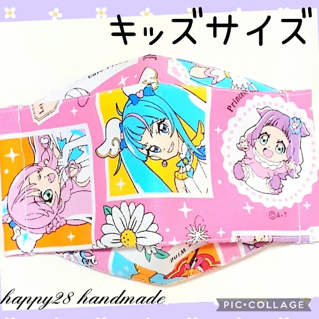 BANDAI(バンダイ)の最新柄☆ひろがるスカイ！プリキュア⑤ キッズサイズ　インナーマスク　ハンドメイド ハンドメイドのキッズ/ベビー(外出用品)の商品写真