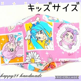 バンダイ(BANDAI)の最新柄☆ひろがるスカイ！プリキュア⑤ キッズサイズ　インナーマスク　ハンドメイド(外出用品)