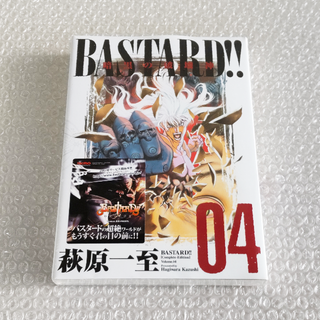 シュウエイシャ(集英社)のBASTARD!!―暗黒の破壊神 完全版 (Vol.4)(少年漫画)