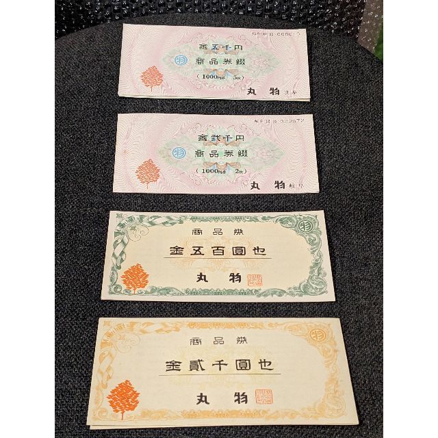 近鉄グループ商品券　30,000円分　10枚×3冊です。