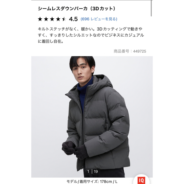 UNIQLO - ユニクロ シームレスダウンパーカー の通販 by mami ...