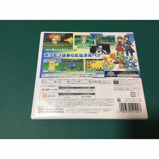 ニンテンドー3DS(ニンテンドー3DS)のポケットモンスターXYセット　3DS エンタメ/ホビーのゲームソフト/ゲーム機本体(家庭用ゲームソフト)の商品写真