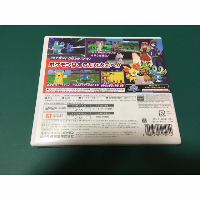 ニンテンドー3DS(ニンテンドー3DS)のポケットモンスターXYセット　3DS エンタメ/ホビーのゲームソフト/ゲーム機本体(家庭用ゲームソフト)の商品写真