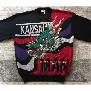 幻の逸品 最高傑作 衝撃の龍 KANSAI MAN 山本寛斎 ニット セーター