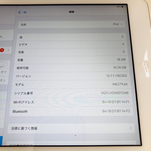 iPad mini2 16G  Wi-Fiモデル シルバー ME279J/A