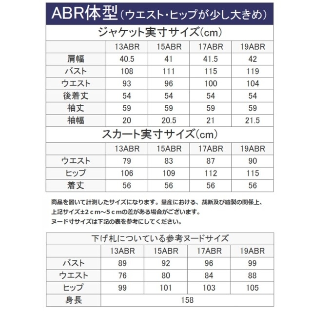 Add Rouge(アッドルージュ)のAdd Rouge　ツーピース　スーツ レディースのフォーマル/ドレス(スーツ)の商品写真