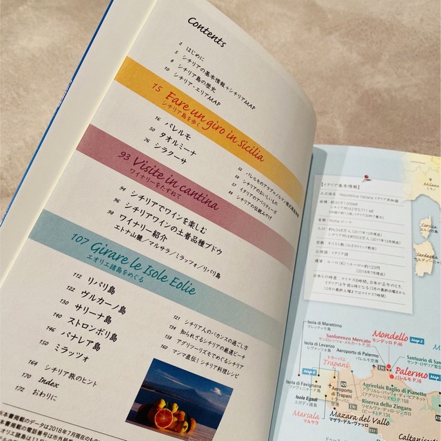 シチリアへ 太陽と海とグルメの島 エンタメ/ホビーの本(地図/旅行ガイド)の商品写真