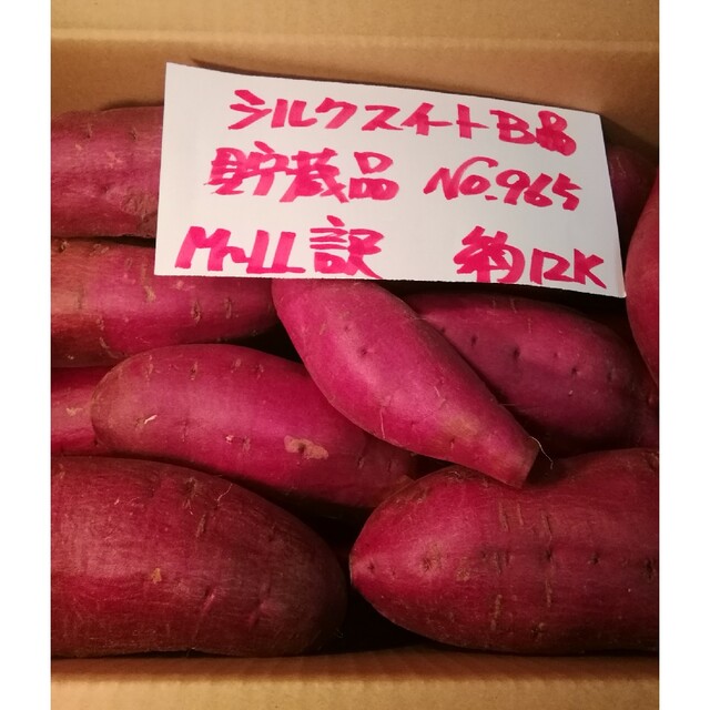 超お得!!　訳あり☆限定品☆🍠🍠しっとり甘い貯蔵品シルクB品約12Kです。 食品/飲料/酒の食品(野菜)の商品写真