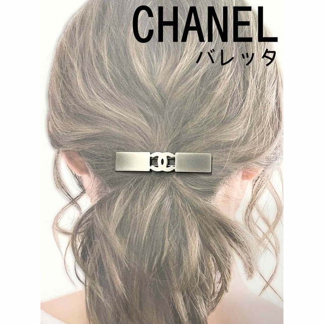 正規品 CHANEL ヘアクリップ バレッタ シャネル 刻印