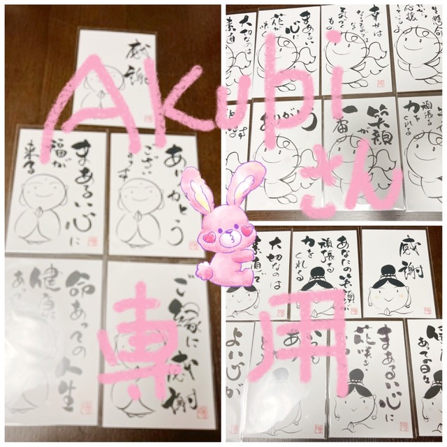 Akubiちゃん専用　なごみ書 ハンドメイドのぬいぐるみ/人形(その他)の商品写真