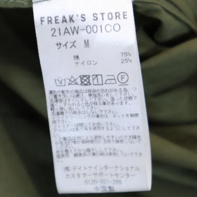 FREAK'S STORE(フリークスストア)のフリークスストア キルティング ライナー付き ３WAY ミリタリージャケット M カーキ FREAK'S STORE メンズ 【中古】  【230213】 メンズのジャケット/アウター(ダッフルコート)の商品写真