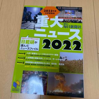 日能研 2022年 後期 3年 教科書&テストセット