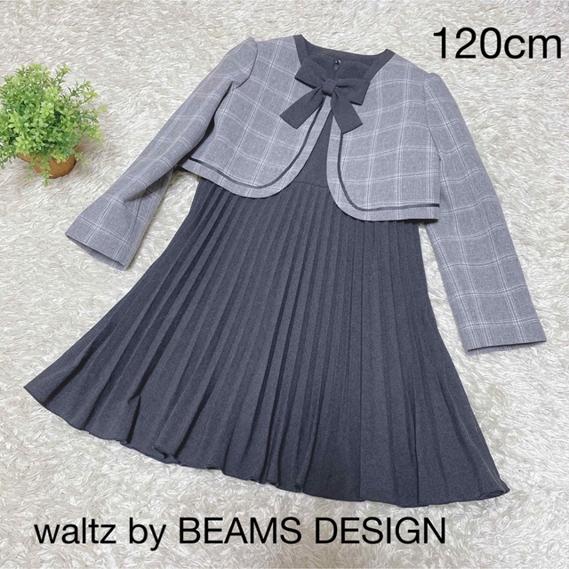 waltz by BEAMS DESIGN フォーマルスーツ 入園式 入学式-