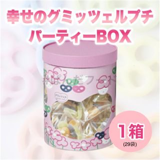 【新品限定品】幸せのグミッツェルプチパーティBOX　ASMRヒトツブカンロ1(菓子/デザート)