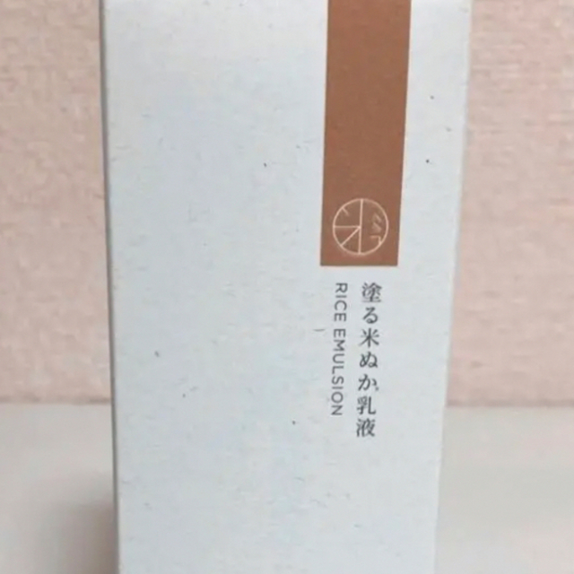 塗る米ぬかセラム 3本　乳液セット コスメ/美容のスキンケア/基礎化粧品(美容液)の商品写真