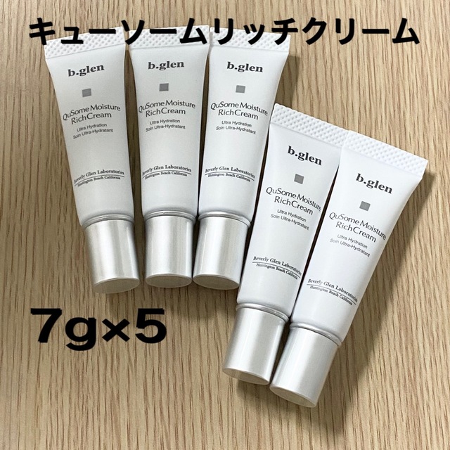 モイスチャーリッチクリーム 7g×2本 トライアルサイズ