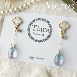 【ピアス 貼るピアス】クローバー チェコドロップ 金箔ブルーパープル ショート(ピアス)