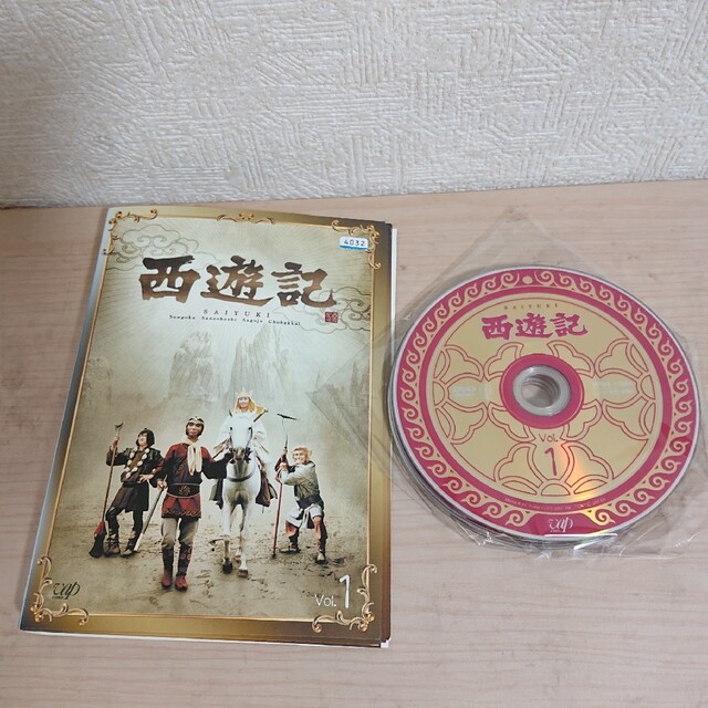国産即納 西遊記 DVD 全14巻セット 西遊記II 通販限定品