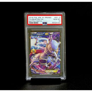 ポケモン(ポケモン)のPSA10 ミュウツーEX 20TH バトルフェスタ プロモ ※鑑定ケース付(シングルカード)