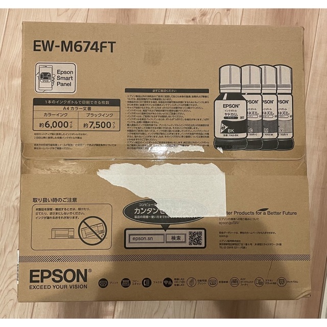 EPSON EW-M674FT A4カラーインクジェット複合機   ホワイト - 2