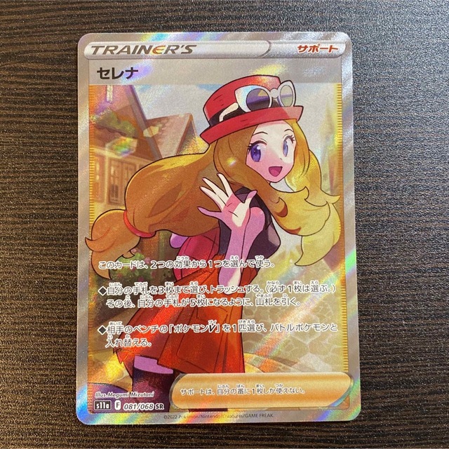 人気TOP ポケモン - 白熱のアルカナ ポケモンカード セレナ SR