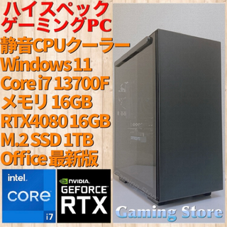 ゲーミングPC（Core i7 13700F/RTX4080/メモリ16GB）(デスクトップ型PC)