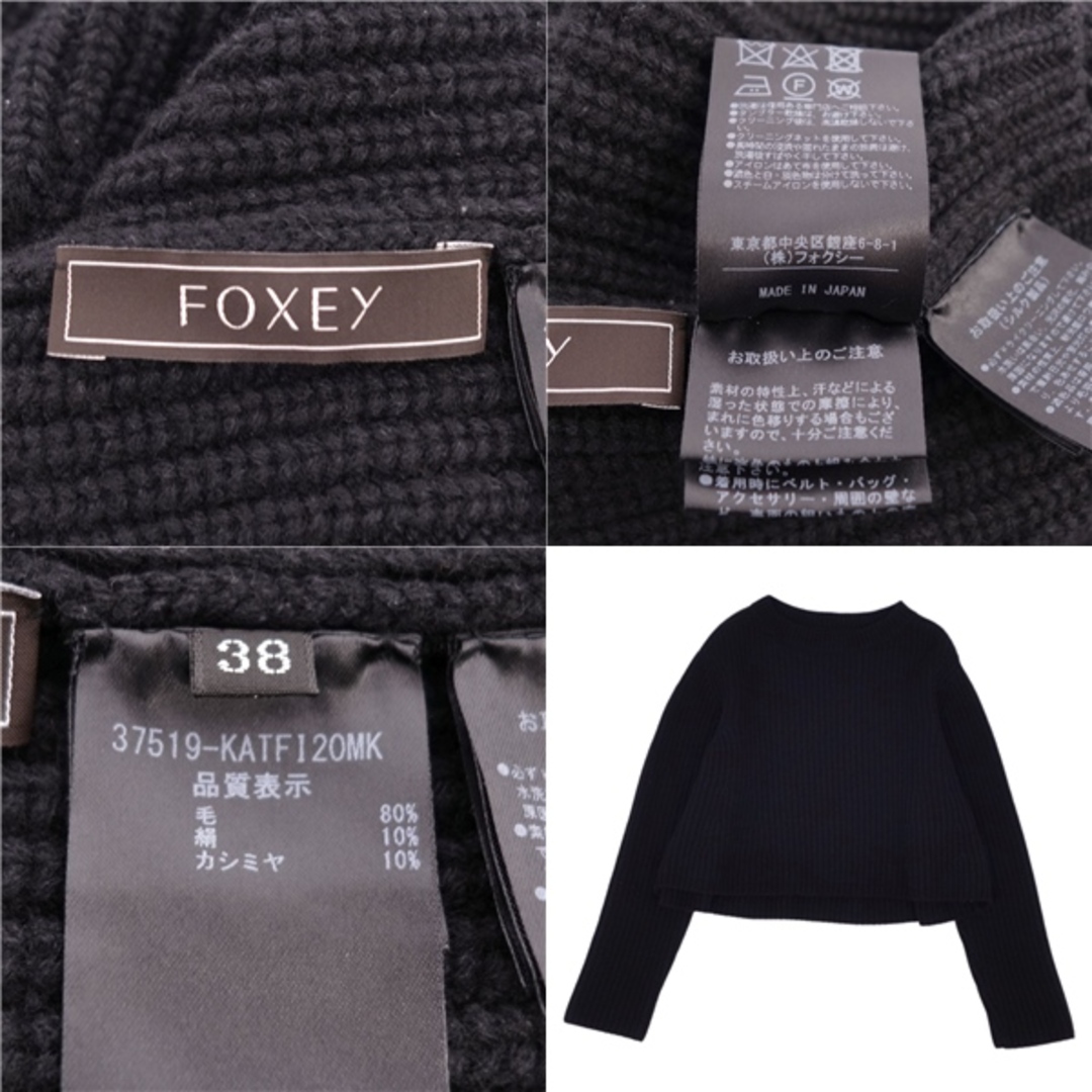 FOXEY フォクシー　ニット セーター ブラック　ショート丈