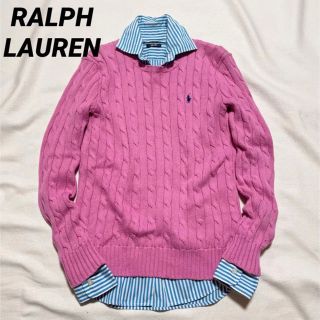 ポロラルフローレン(POLO RALPH LAUREN)の美品　ポロ ラルフローレン　コットン　ケーブル　ニット　ポニー刺繍　ピンク　S(ニット/セーター)