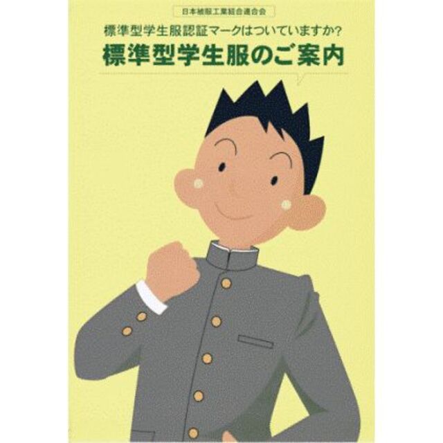 学生服夏ズボン73cmワンタック日本製□学生ズボン裏綿ポリエステル95 ...