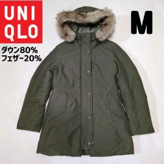 ユニクロ(UNIQLO)のユニクロ ノンキルト ダウンコート ロングコート モッズコート カーキ M 防寒(ダウンジャケット)