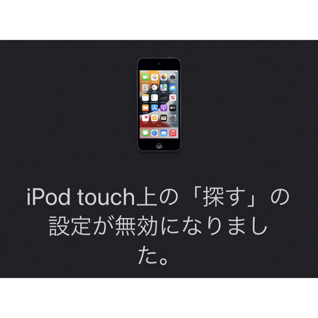 iPod touch 7世代　32gb