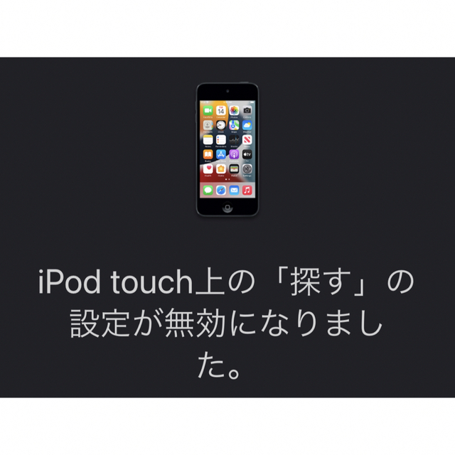 iPod touch(アイポッドタッチ)のiPod touch 7世代　32gb スマホ/家電/カメラのオーディオ機器(ポータブルプレーヤー)の商品写真