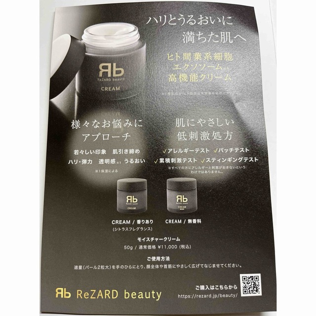 ReZARD beauty リザードビューティ サンプル　試供品 コスメ/美容のスキンケア/基礎化粧品(美容液)の商品写真