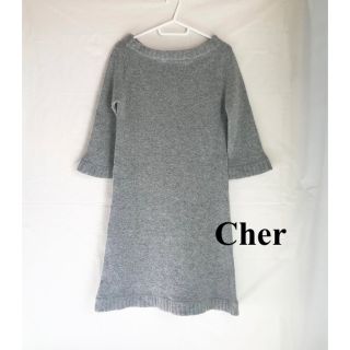 シェル(Cher)の格安★Cherビカンズクローゼット★アンゴラ混ウールニットワンピース/フェミニン(ひざ丈ワンピース)