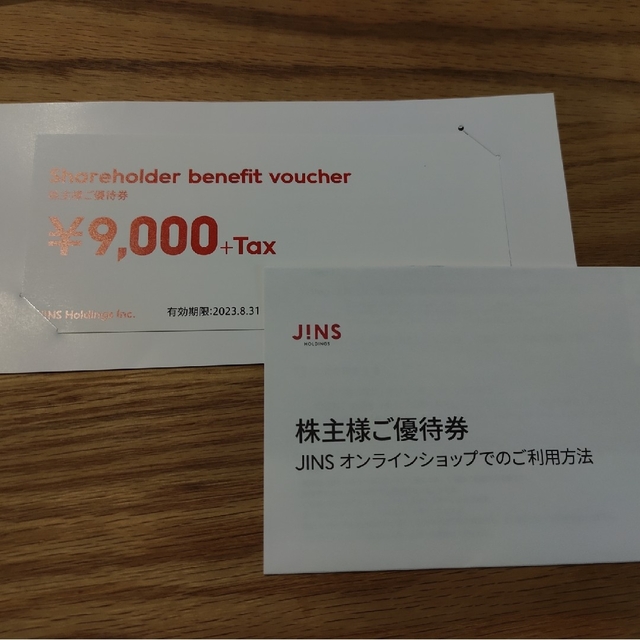 ジンズ　株主優待　9000円分