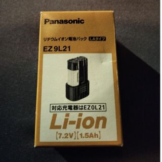 パナソニック(Panasonic)の【まっちゃ様専用】バッテリー（充電インパクトドライバー用）(工具/メンテナンス)