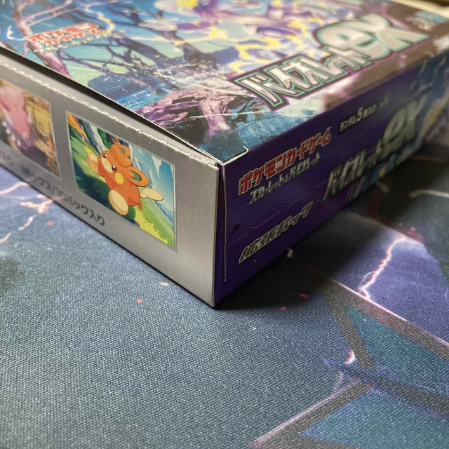バイオレットex BOX バイオレットex BOX